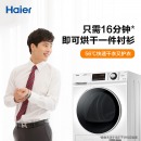 海尔（Haier） 洗衣机烘干机 洗烘套装 （EG100B129W+GBNE9-A636）变频滚筒+热泵烘干机 除菌系列