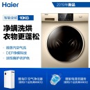 海尔（Haier）滚筒洗衣机全自动高温除菌 微蒸汽除螨10KG纤维级防皱洗烘一体变频 EG100HB209G