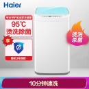 海尔（Haier）3公斤波轮儿童迷你洗衣机全自动 婴儿洗衣机 小 宝宝 高温蒸汽烫洗 EBM30-R198