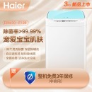 海尔（Haier）3公斤波轮儿童迷你洗衣机全自动 婴儿洗衣机 小 宝宝 高温蒸汽烫洗 EBM30-R198