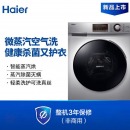 海尔（Haier）滚筒洗衣机全自动 高温除菌 微蒸汽除螨防皱10KG洗烘一体变频EG100HB129S