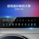 海尔（Haier）晶彩系列 10KG变频滚筒洗衣机全自动 洗烘一体 晶彩触控屏EG100HBDC7SU1