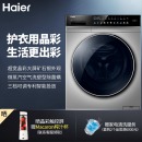 海尔（Haier）晶彩系列 10KG变频滚筒洗衣机全自动 洗烘一体 晶彩触控屏EG100HBDC7SU1