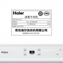 海尔（Haier）迷你烘干机干衣机 家用小型烘衣机 健康除菌 宝宝儿童专享 GDZA3-98