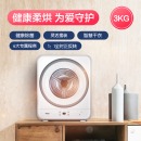 海尔（Haier）迷你烘干机干衣机 家用小型烘衣机 健康除菌 宝宝儿童专享 GDZA3-98