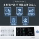 西门子(SIEMENS) 9公斤 变频滚筒洗衣机 触控面板 除菌液程序（白色） XQG90-WM12U4C00W