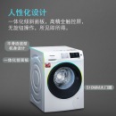 西门子(SIEMENS) 9公斤 变频滚筒洗衣机 触控面板 除菌液程序（白色） XQG90-WM12U4C00W