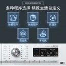 西门子（SIEMENS）9公斤 变频滚筒洗衣机 德国原装进口 1600转 自动添加 家居互联 白色 WMH6W6600W