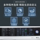 西门子(SIEMENS) 9公斤 变频滚筒洗衣机 智能除渍 降噪节能 除菌液程序（白色）XQG90-WM14U5C00W