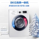 三星（SAMSUNG）8公斤全自动滚筒洗衣机 烘洗一体 婴儿洗 WD80M4473JW/SC(XQG80-80M4473JW)(白)