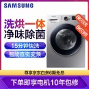 三星（SAMSUNG）8公斤全自动滚筒洗衣机 洗烘一体 婴儿洗 WD80M4473JS/SC(XQG80-80M4473JS)(银)