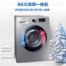 三星（SAMSUNG）8公斤全自动滚筒洗衣机 洗烘一体 婴儿洗 WD80M4473JS/SC(XQG80-80M4473JS)(银)