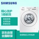 三星（SAMSUNG）8公斤全自动滚筒洗衣机 智能变频 WW80J3237KW/SC(XQG80-80J3237KW)(白)