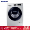 三星（SAMSUNG）9公斤全自动滚筒洗衣机 大容量 婴儿洗 WW90K5410US/SC(XQG90-90K5410US)（银）
