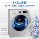三星（SAMSUNG）9公斤全自动滚筒洗衣机 大容量 婴儿洗 WW90K5410US/SC(XQG90-90K5410US)（银）