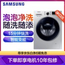 三星（SAMSUNG）9公斤全自动滚筒洗衣机 大容量 婴儿洗 WW90K5410US/SC(XQG90-90K5410US)（银）