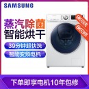 三星（SAMSUNG）9公斤全自动滚筒洗衣机 洗烘一体 婴儿洗 WD90N64FOOW/SC(XQG90-90N64FOOW)(白)
