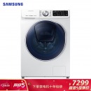 三星（SAMSUNG）9公斤全自动滚筒洗衣机 洗烘一体 婴儿洗 WD90N64FOOW/SC(XQG90-90N64FOOW)(白)