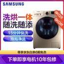  三星（SAMSUNG）9公斤全自动滚筒洗衣机 洗烘一体 中途添衣 WD90K5410OG/SC(XQG90-90K5410OG)