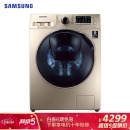 三星（SAMSUNG）9公斤全自动滚筒洗衣机 洗烘一体 中途添衣 WD90K5410OG/SC(XQG90-90K5410OG)