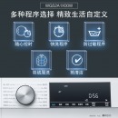 西门子(SIEMENS) 家庭版502升变频无霜冰箱+10kg变频洗衣机+9kg除菌干衣机 冰洗烘套装 NE20TI+A1X00W+5601