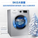 三星（SAMSUNG）9公斤全自动滚筒洗衣机 婴儿洗 智能变频WW90J3230GS/SC(XQG90-90J3230GS)(银)