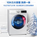 三星（SAMSUNG）10kg滚筒洗衣机 洗烘一体 蒸汽除菌WD1WN64FTAW/SC(XQG10-1WN64FTAW)白