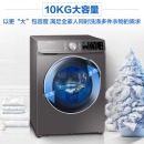 三星（SAMSUNG）10公斤全自动滚筒洗衣机 超大容量 蒸汽除菌WW1WN64FTBX/SC(XQG10-1WN64FTBX)