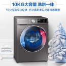 三星（SAMSUNG）10公斤洗烘一体变频滚筒全自动洗衣机 蒸汽除菌WD1WN64FTAX/SC(XQG10-1WN64FTAX)