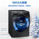 三星（SAMSUNG）18公斤滚筒洗衣机超大容量泡泡净深度除菌智能变频WF18R6500CV/SC（典雅黑）