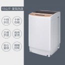 康佳（KONKA）10公斤 全自动波轮洗衣机 大容量 十档水位 十种功能 模糊控制 家用XQB100-826