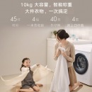 小米（MI）米家互联网10公斤洗衣机全自动变频大容量10kg纤薄变频节能除菌烘干除螨APP控制洗衣机 小米变频滚筒洗衣机 1C 10kg