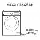 松下(Panasonic)全自动变频滚筒洗衣机8公斤下排水节能节水静音泡沫净XQG80-N80WP 白色