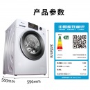 松下(Panasonic)滚筒洗衣机全自动10公斤 洗烘一体机 智能烘干 除螨除菌 超薄机身XQG100-EGJCP