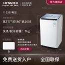 Hitachi/日立XQB70-BC全自动波轮洗衣机7公斤KG大容量变频电机 经典白