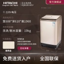 Hitachi/日立XQB100-BCV全自动波轮洗衣机10公斤KG大容量变频电机新款 香槟金