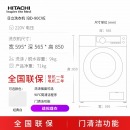 日立（HITACHI）BD-90CVE可调洗涤强度9kg变频电机中途添衣自动滚筒洗衣机 经典白