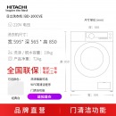 日立（HITACHI）BD-100CVE可调洗涤强度10kg变频电机中途添衣自动滚筒洗衣机 经典白