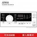 日立（HITACHI）BD-D80CVE变频电机中途添衣8kg烘干一体自动滚筒洗衣机 经典白