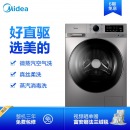 美的（Midea）滚筒洗衣机全自动 洗烘一体 10KG变频 直驱静音 微蒸汽空气洗 真丝柔洗 线下同款 MD100-1403DY