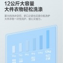 美的 Midea 滚筒洗衣机全自动 12公斤超大容量 BLDC静音变频电机 喷淋洗涤 MG120VJ31DS3