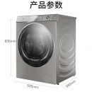 【全国保】海信暖男S30滚筒洗衣机全自动10公斤蒸烫洗烘一体XQG100-UH1406YD 香槟金