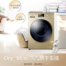 海信洗衣机全自动滚筒 变频家用10公斤大容量羽绒洗 洗烘干一体 HD100DA122FG