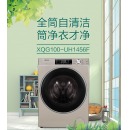 海信(Hiseense)10公斤 超薄洗烘一体变频滚筒洗衣机 快速烘干嵌入式 食品级巴氏除菌 XQG100-UH1456F