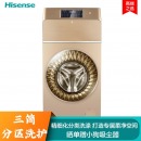 海信(Hisense) 12公斤三筒变频洗衣机 三分区洗护 大屏触控 WIFI智控 智能投放 XQG120-D1400YFIG