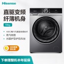 海信(Hisense)蒸汽直驱D系列 10公斤大容量 永磁DD直驱变频 超薄滚筒洗衣机全自动 蒸汽除菌洗 HG100DF14D
