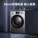 海信(Hisense)纤薄S系列 滚筒洗衣机全自动 10公斤大容量 蒸汽除螨除菌 食用级巴氏除菌 超薄机身 HG1014S