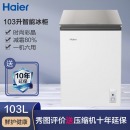 海尔 Haier 103升彩晶门体家用冰柜 气悬浮减霜80%冷柜 BC/BD-103HMG