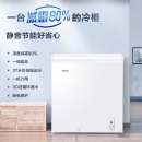 海尔（Haier）143升低霜家用冷柜冷藏冷冻转换冰柜 节能单温母婴母乳小冰箱 BC/BD-143HTD
