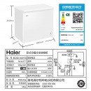 海尔（Haier）203升低霜家用冷柜冷藏冷冻转换冰柜 节能单温母婴母乳小冰箱 BC/BD-203HTD